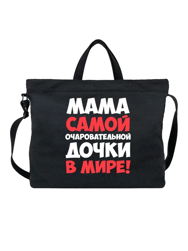 Сумка мама очаровательной дочки — Чёрная, фото 1