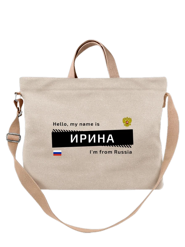 Сумка с именем Ирина Ира Россия — Белая, фото 1