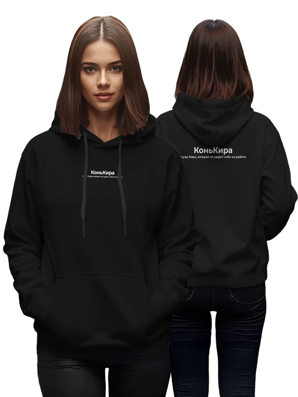 Худи имя Кира — Чёрная, фото 1