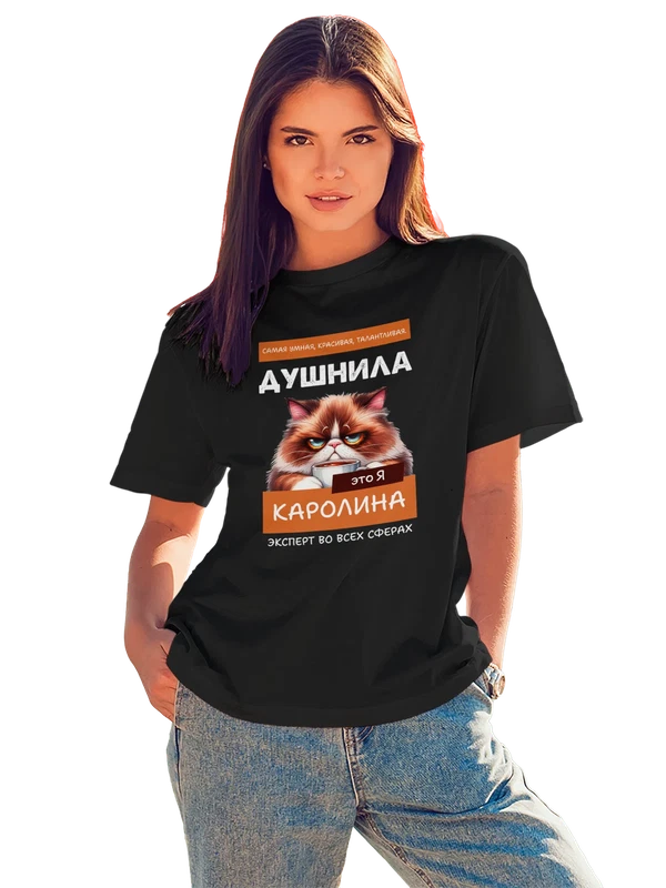 Футболка имя Каролина душнила — Чёрная, фото 1