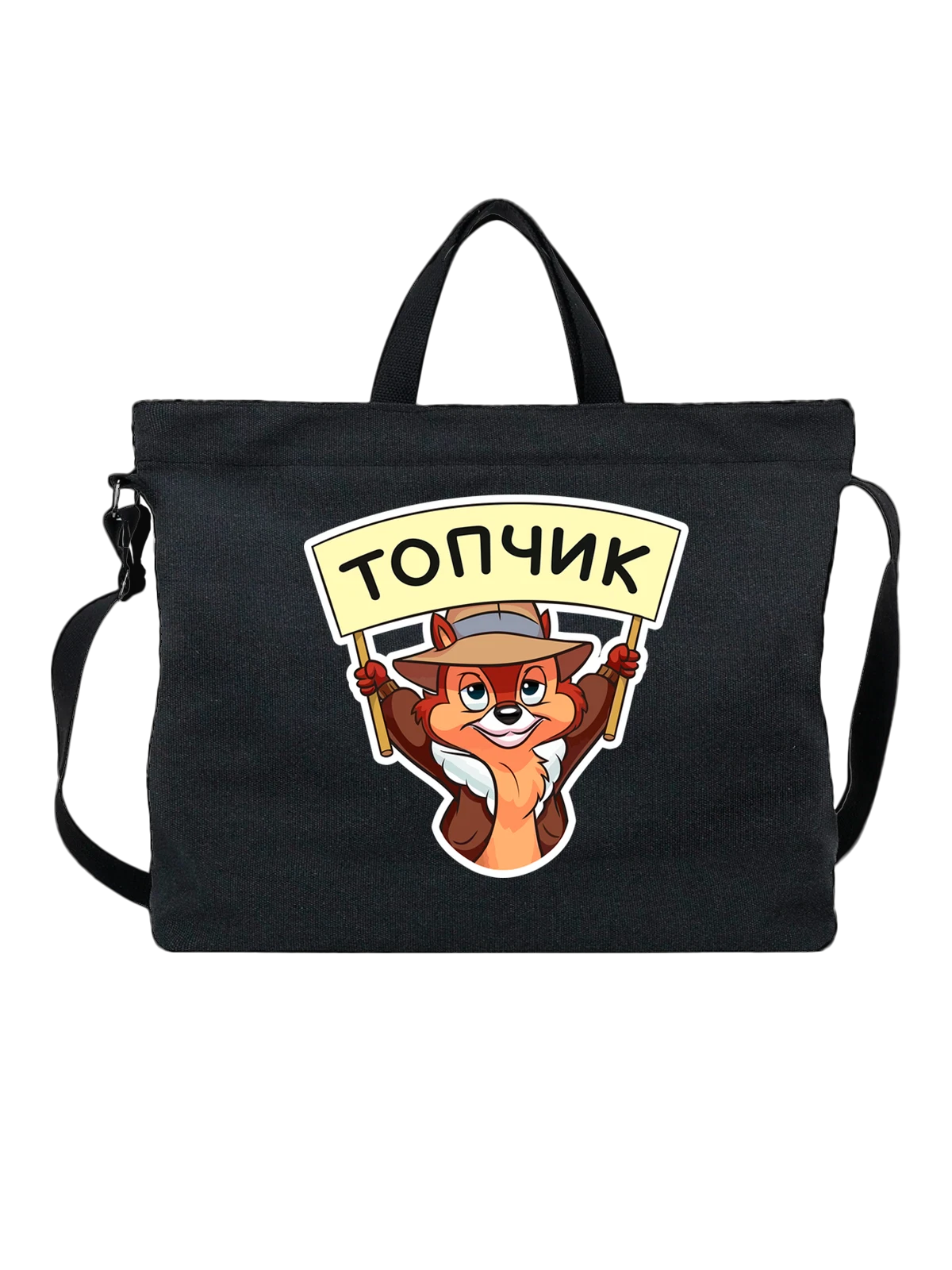 Сумка Чип топчик чёрная с принтом — футболка подростку — Чёрная, фото 1