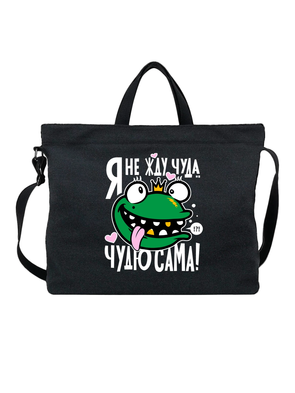 Сумка с клевером я не жду чуда чёрная с принтом — футболка подростку — Чёрная, фото 1