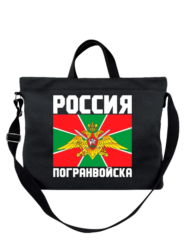 Сумка эмблема погранвойска Россия — Чёрная, фото 1