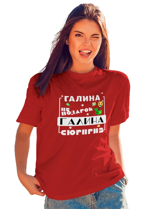 Футболка имя Галина Галя — Красная, фото 1