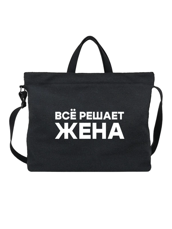 Сумка жена — Чёрная, фото 1