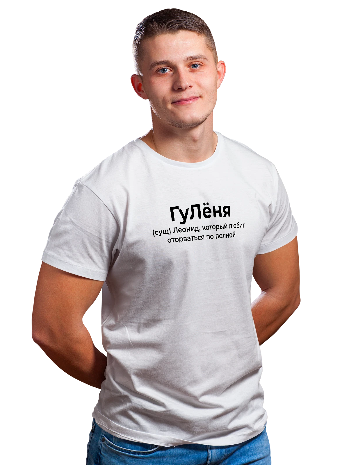 Футболка Имя Леонид Леня белая с принтом — надпись с именем — Белая, фото 1