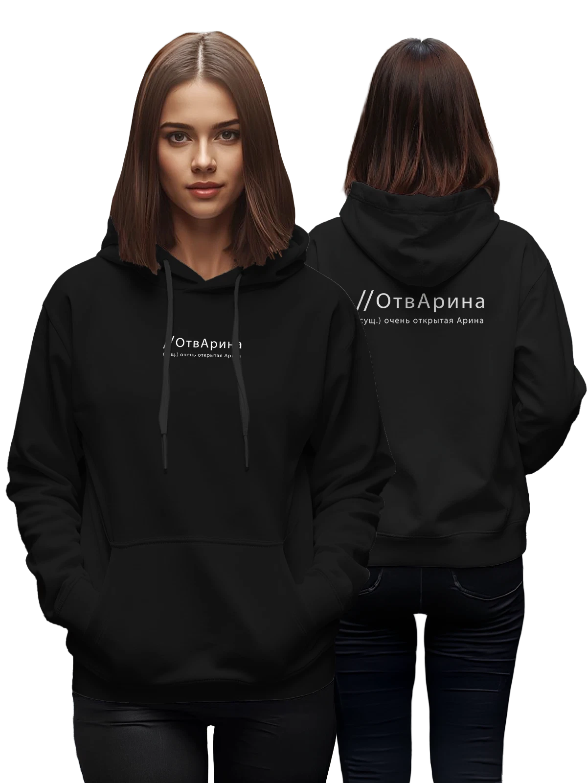 Худи Имя Арина чёрное с принтом — персональный подарок — Чёрная, фото 1
