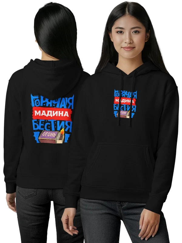 Худи с именем Мадина — Чёрная, фото 1