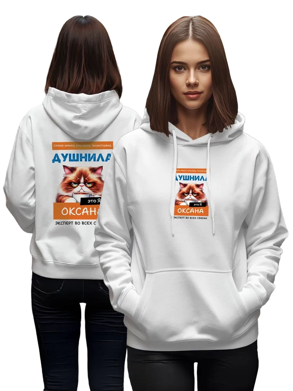 Худи имя Оксана душнила — Белая, фото 1