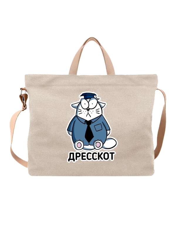Сумка с приколом кот в одежде — Белая, фото 1