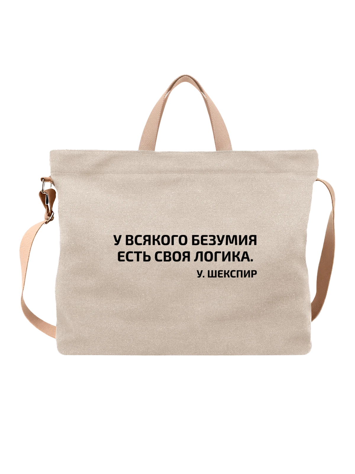 Сумка с надписью логика белая с принтом — подарок с юмором — Белая, фото 1