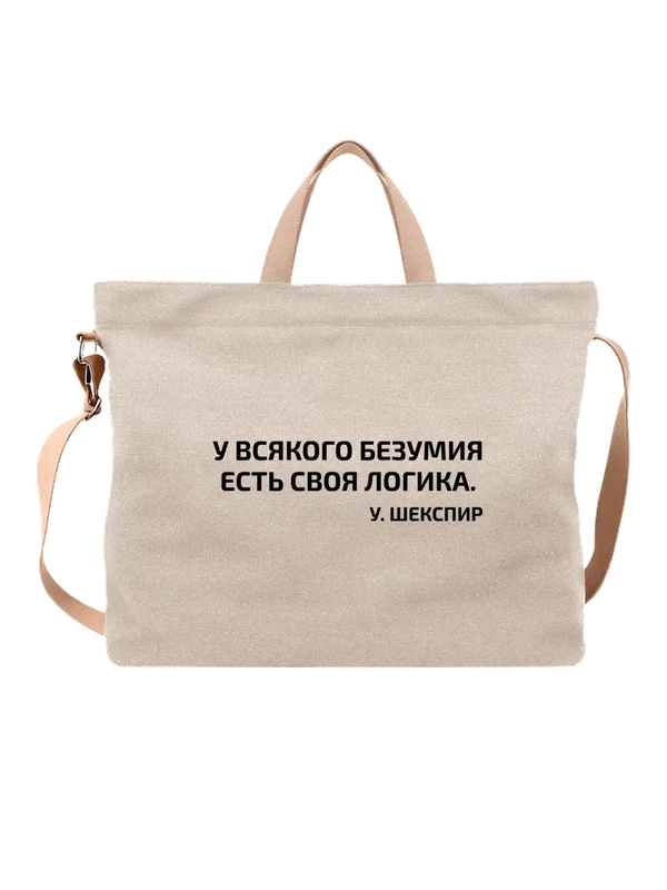 Сумка с надписью логика — Белая, фото 1