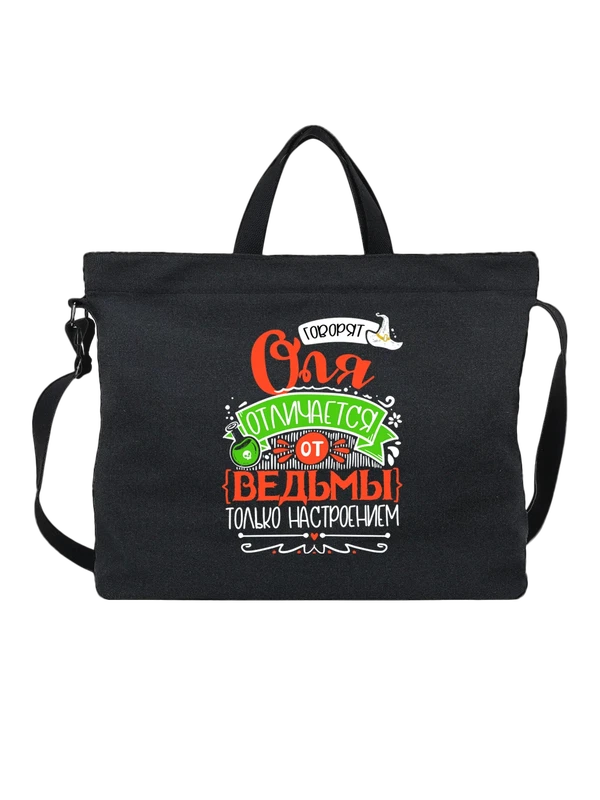 Сумка с именем Ольга — Чёрная, фото 1