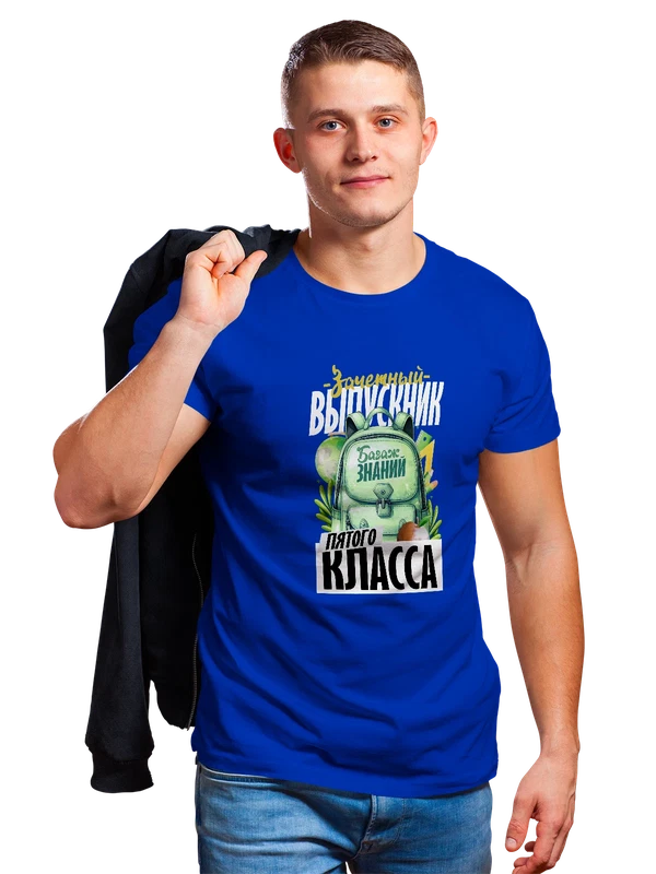 Футболка выпускник пятого класса — Синяя, фото 1
