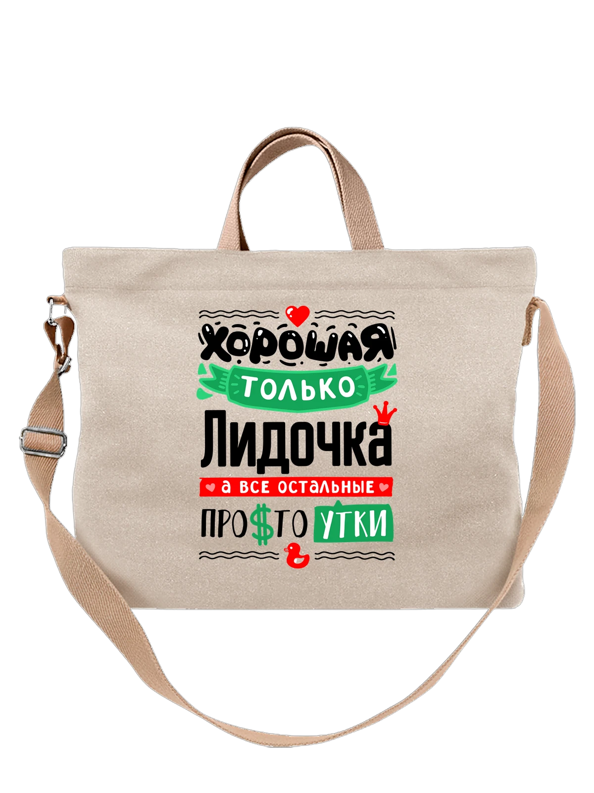 Сумка с именем Лидия белая с принтом — подарок женщине по имени Лидия — Белая, фото 1
