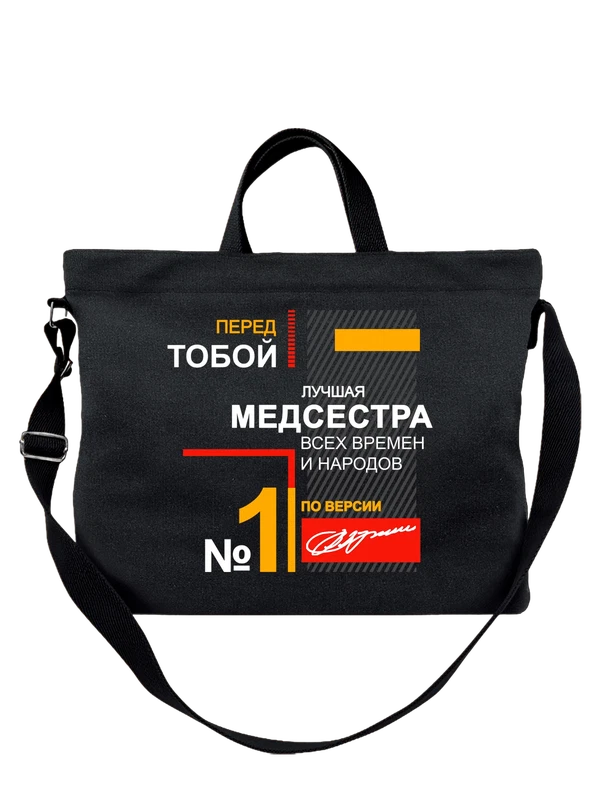 Сумка медсестра — Чёрная, фото 1
