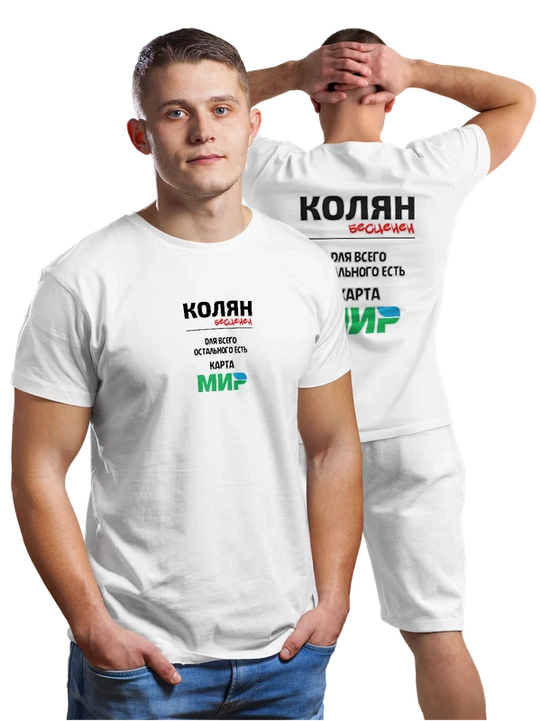 Футболка имя Николай Коля — Белая, фото 1