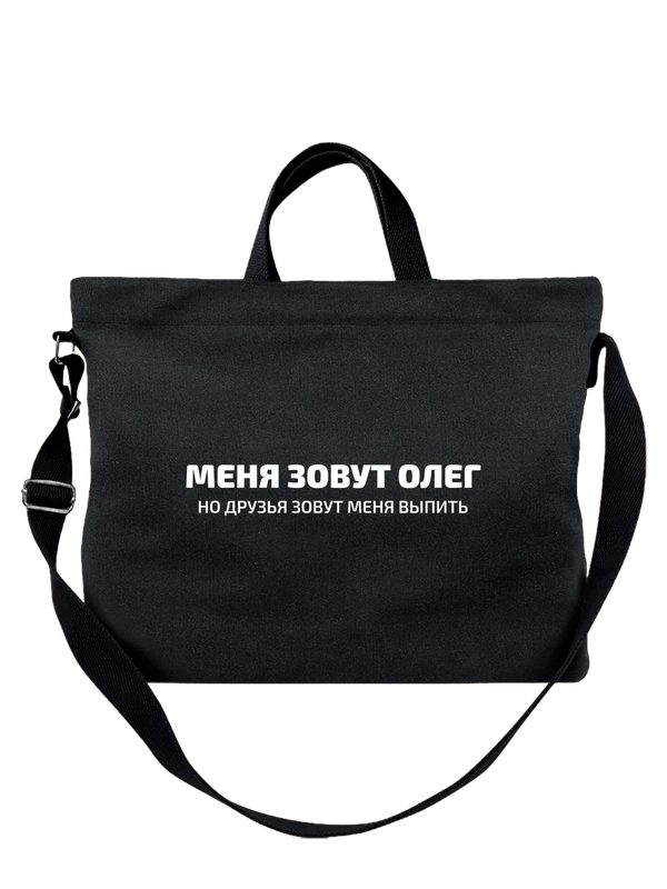 Сумка имя Олег — Чёрная, фото 1