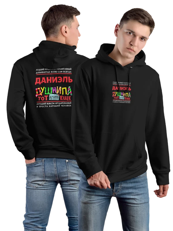 Худи с именем Даниэль — Чёрная, фото 1