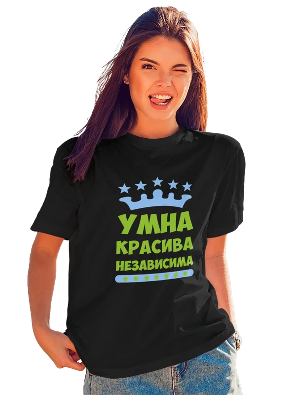 Футболка умна красива независима — Чёрная, фото 1