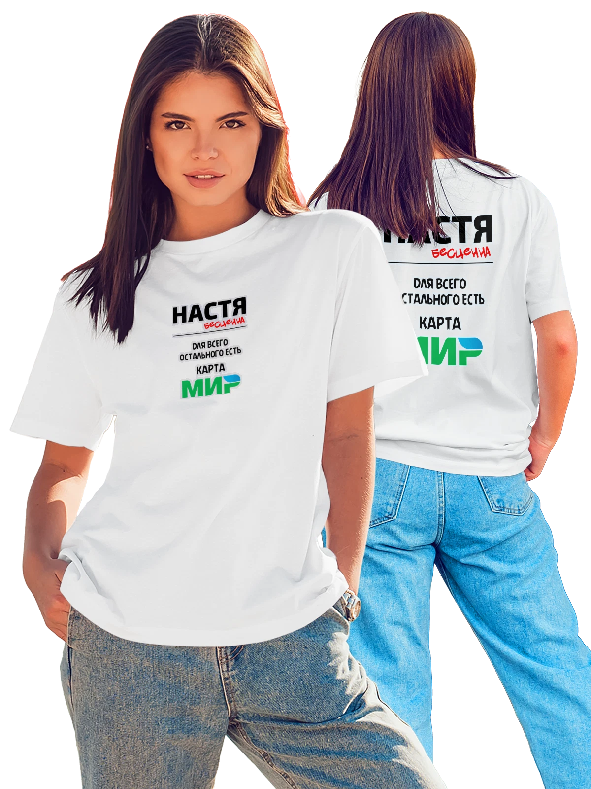 Футболка Имя Анастасия Настя белая с принтом на спине — надпись с именем — Белая, фото 1