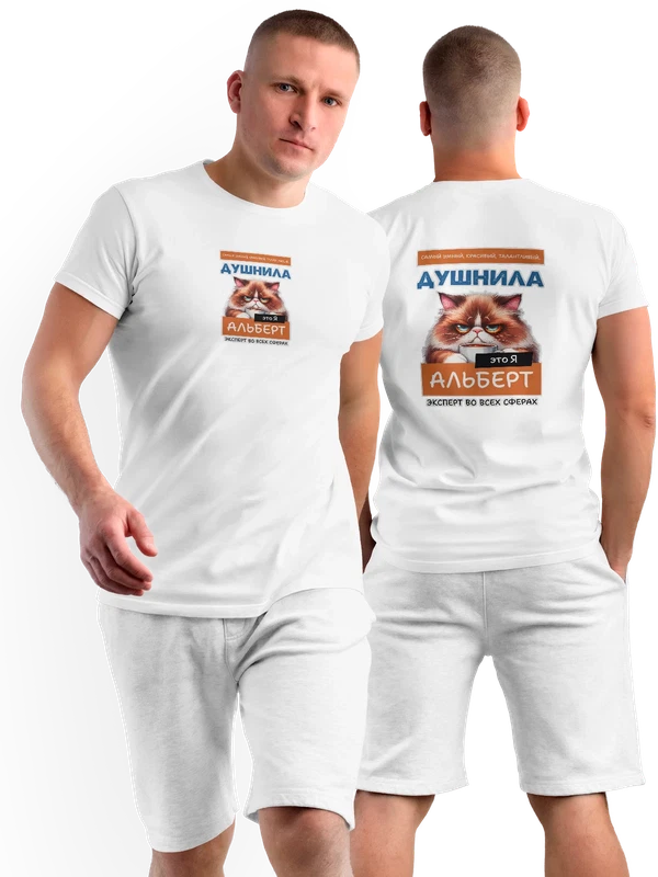 Футболка имя Альберт душнила — Белая, фото 1