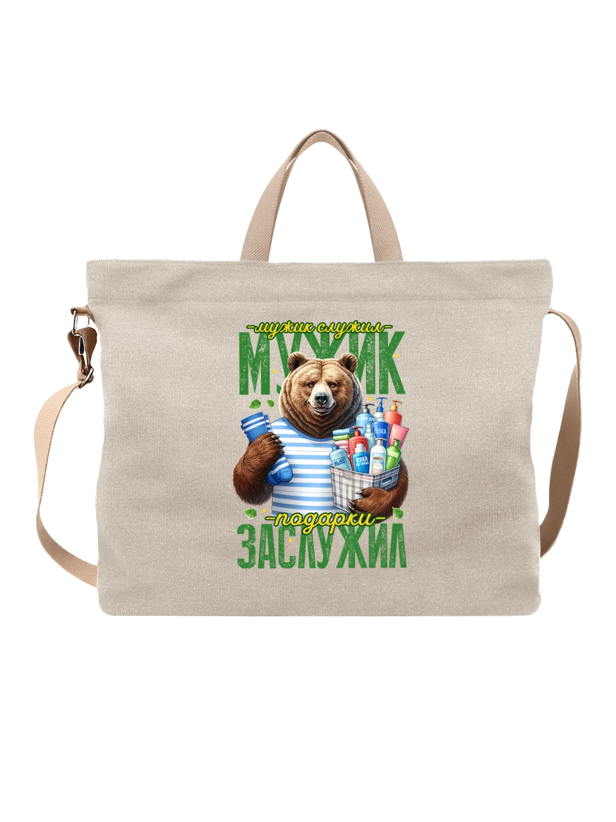 Сумка Мужик служил белая с принтом — футболка подростку — Белая, фото 1
