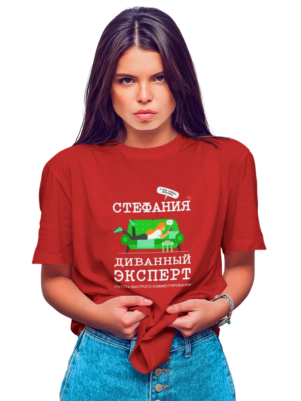 Футболка с именем Стефания Стеша — Красная, фото 1
