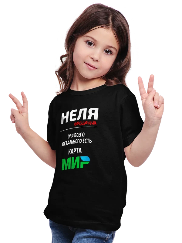 Футболка имя Неля бесценна — Чёрная, фото 1