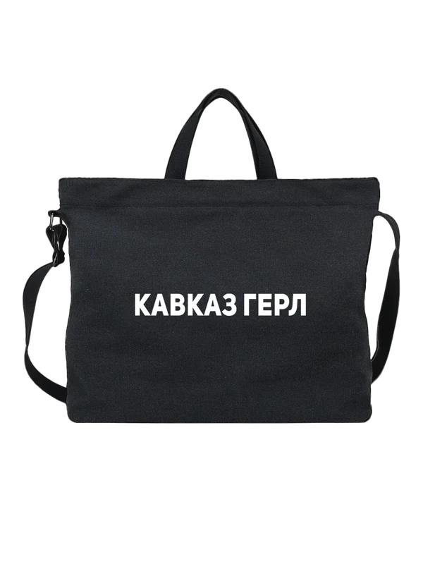 Сумка кавказ герл — Чёрная, фото 1