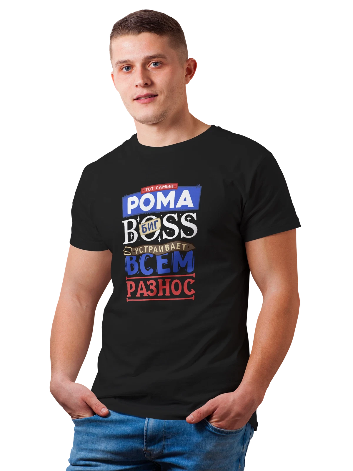 Футболка с именем Роман чёрная с принтом — Рома — Чёрная, фото 1