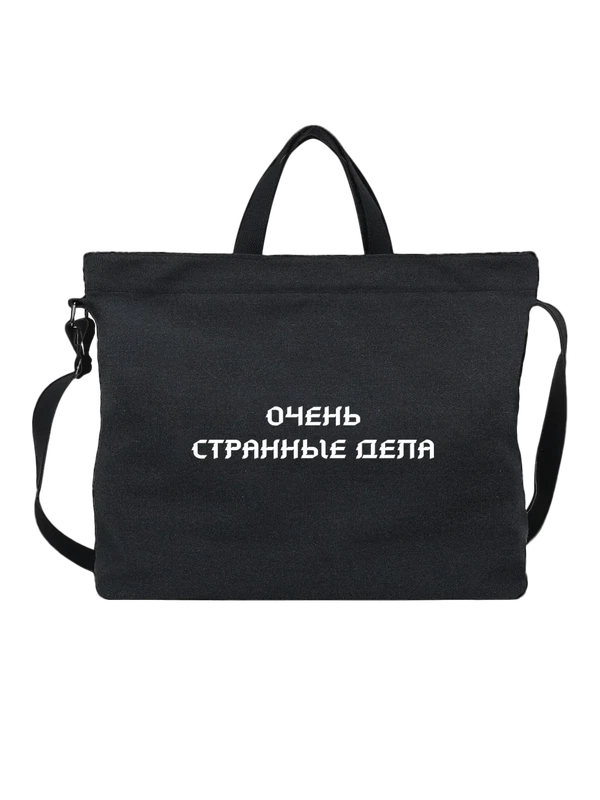 Сумка надпись дела — Чёрная, фото 1
