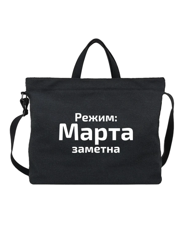 Пример принта: Марта