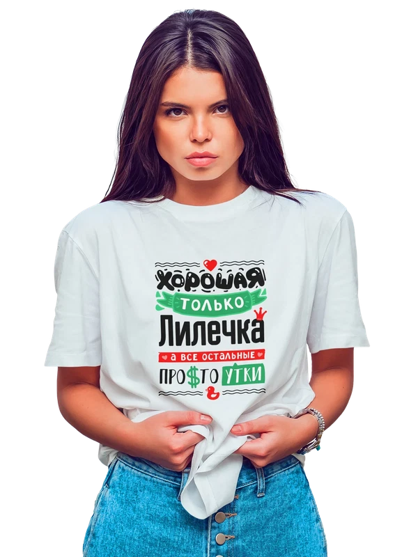 Футболка с именем Лилия — Белая, фото 1