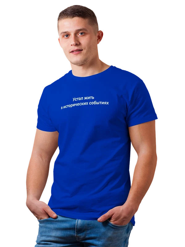 Футболка жизнь — Синяя, фото 1