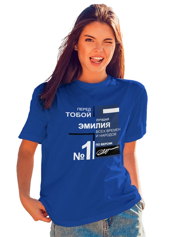 Футболка с именемЭмилия — Синяя, фото 1