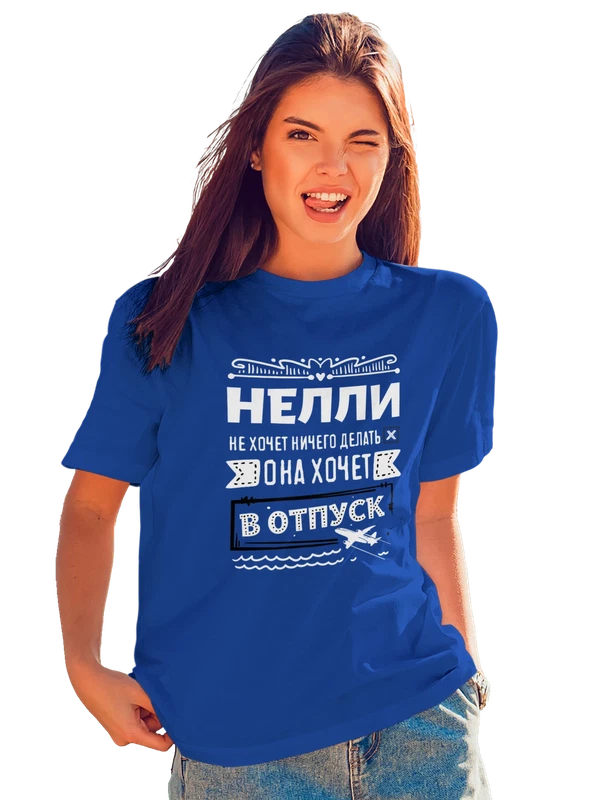 Футболка с именем Нелли — Синяя, фото 1