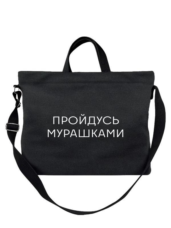 Сумка пройдусь мурашками — Чёрная, фото 1