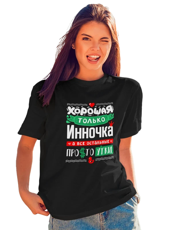Футболка с именем Инна — Чёрная, фото 1