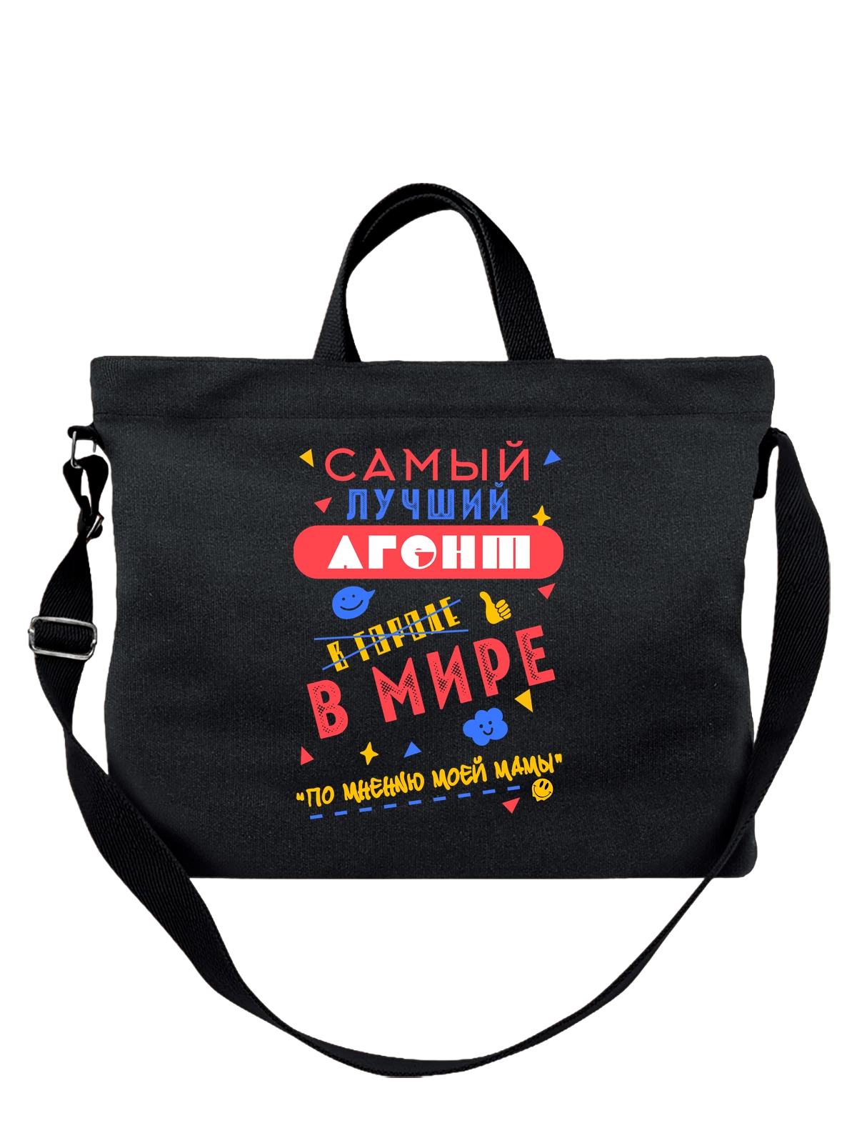 Сумка для Агента чёрная с принтом — футболка подростку — Чёрная, фото 1