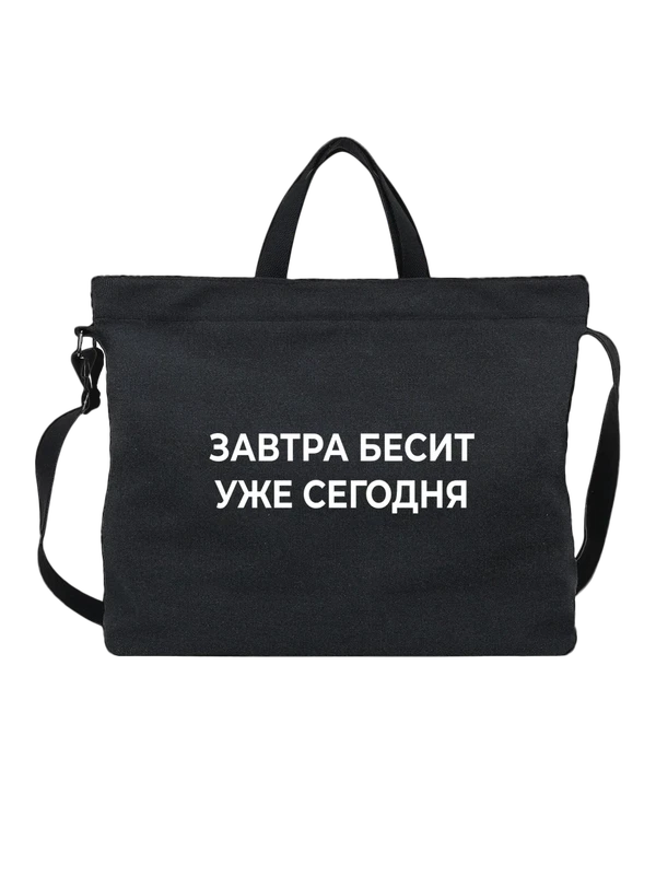 Сумка бесит — Чёрная, фото 1