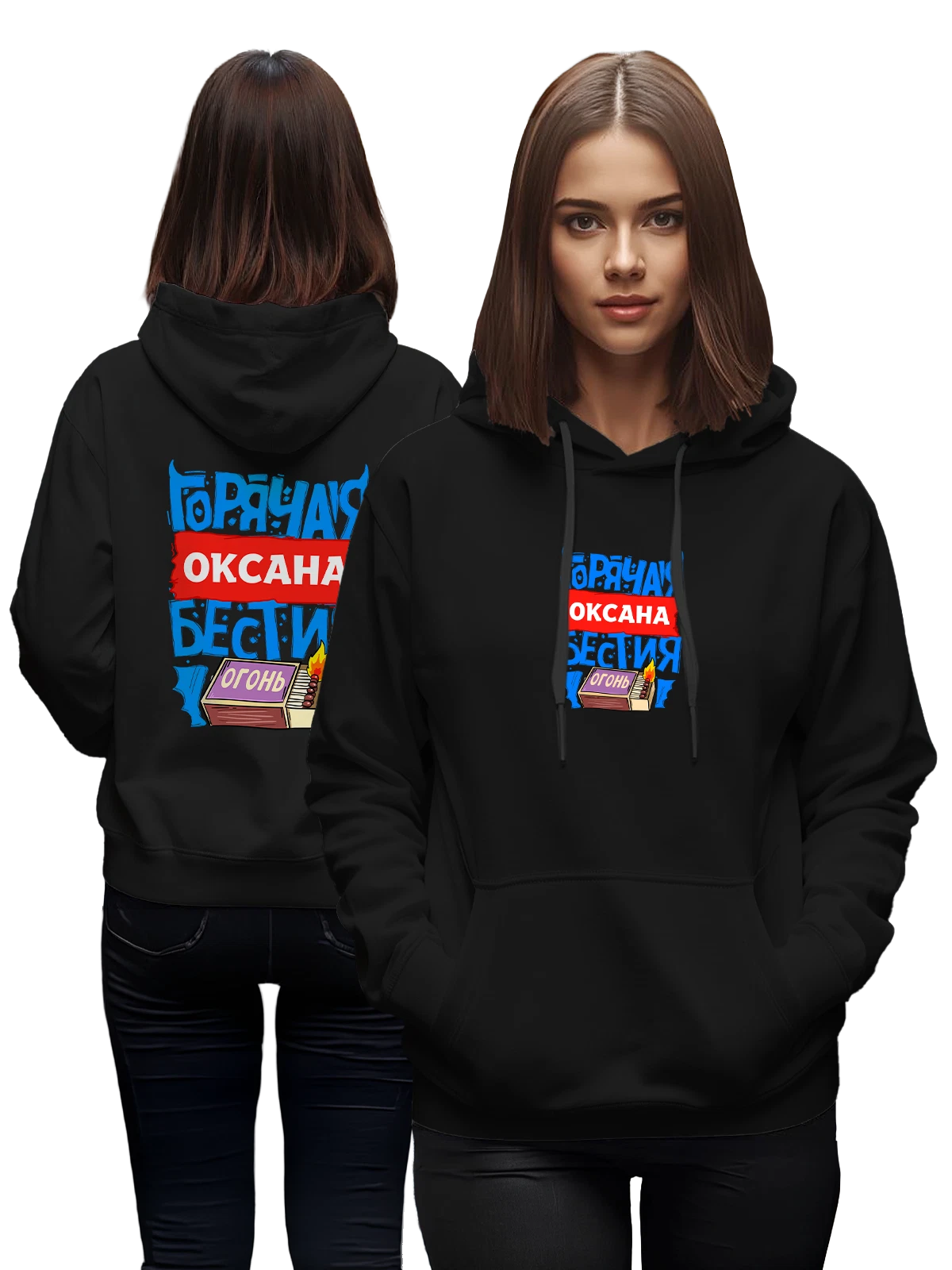 Худи с именем Оксана чёрное с принтом — подарок женщине по имени Оксана — Чёрная, фото 1