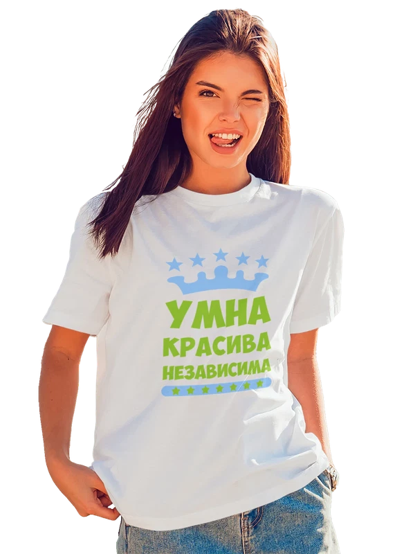 Футболка умна красива независима — Белая, фото 1