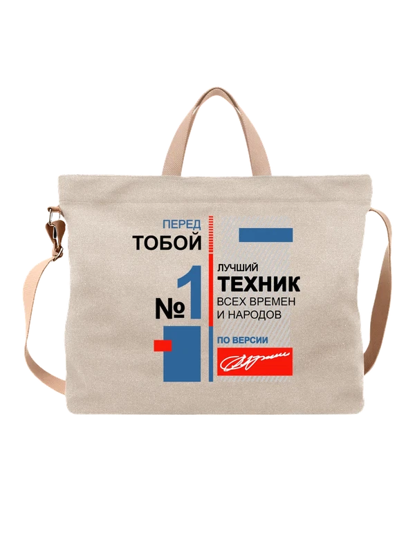 Сумка техник — Белая, фото 1