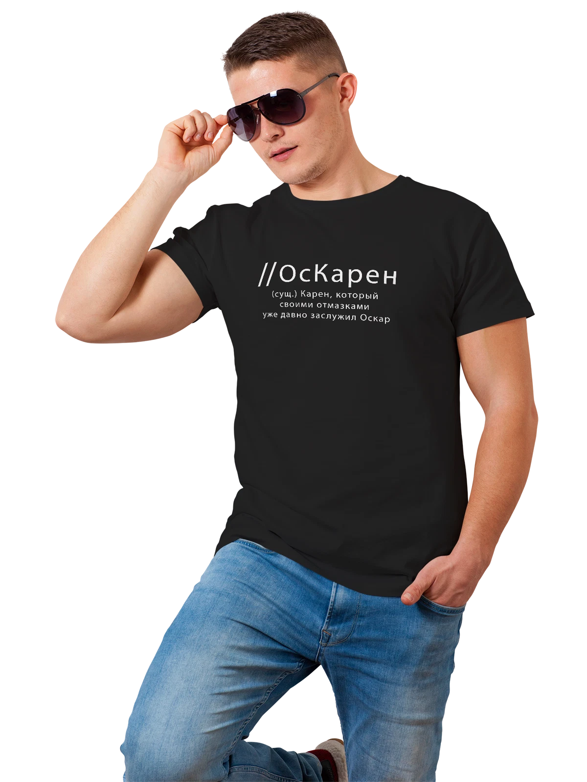 Футболка Имя Оскар чёрная с принтом — персональный подарок — Чёрная, фото 1