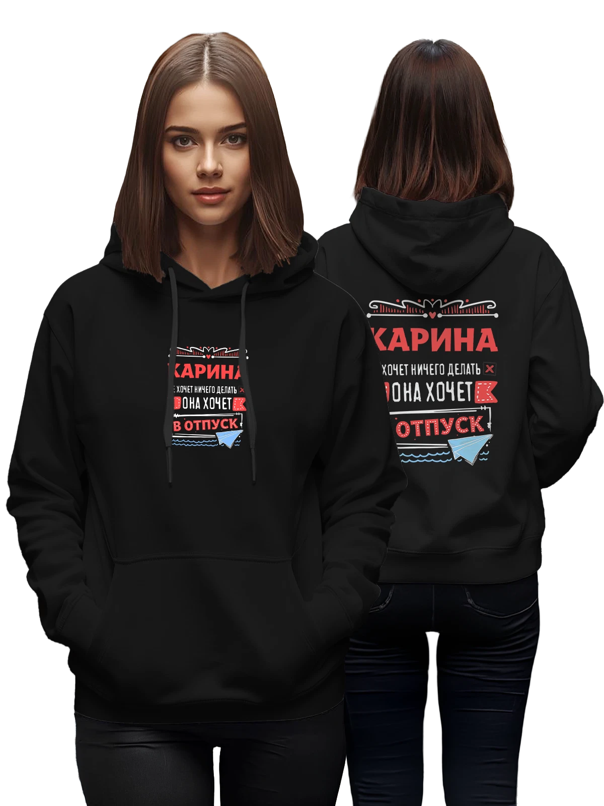 Худи с именем Карина чёрное с принтом — для Кариночки — Чёрная, фото 1