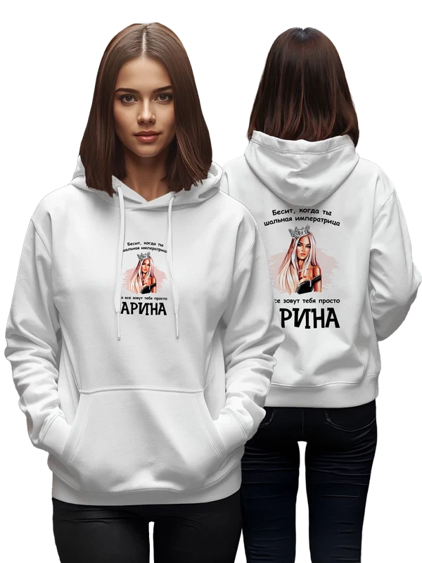 Худи имя Арина — Белая, фото 1