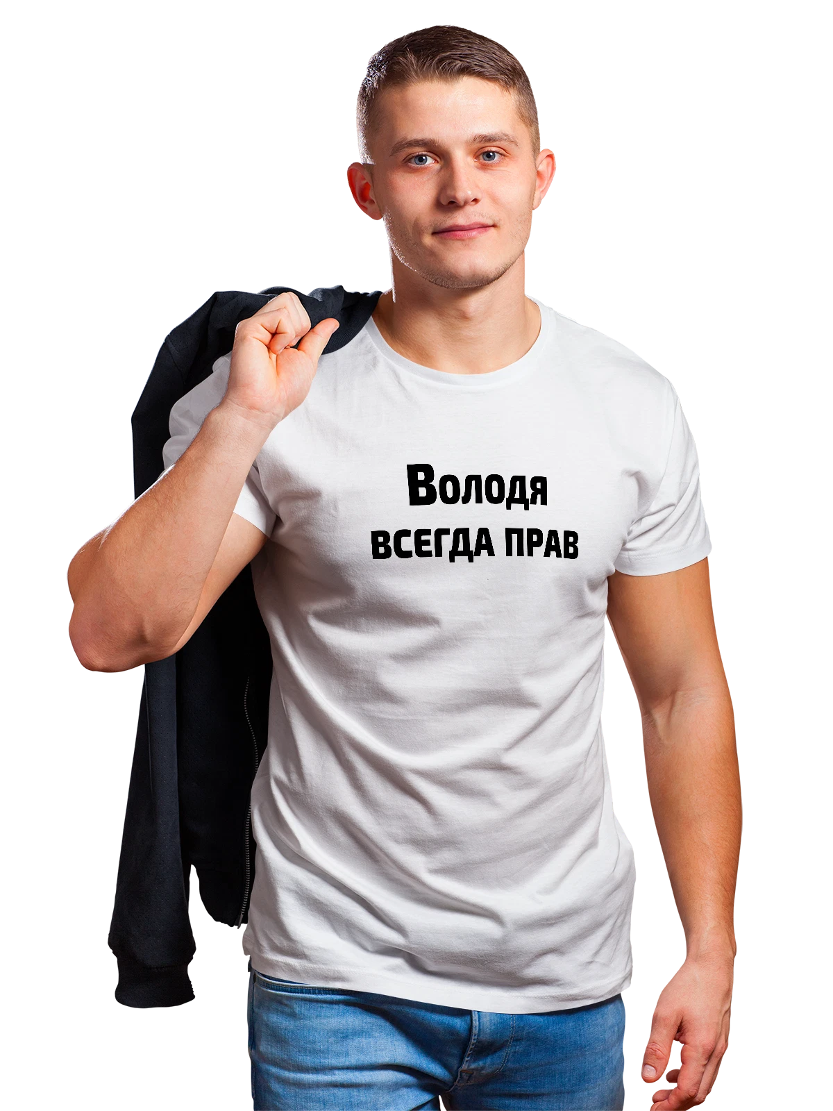 Футболка Володя прав белая с принтом — надпись с именем — Белая, фото 1