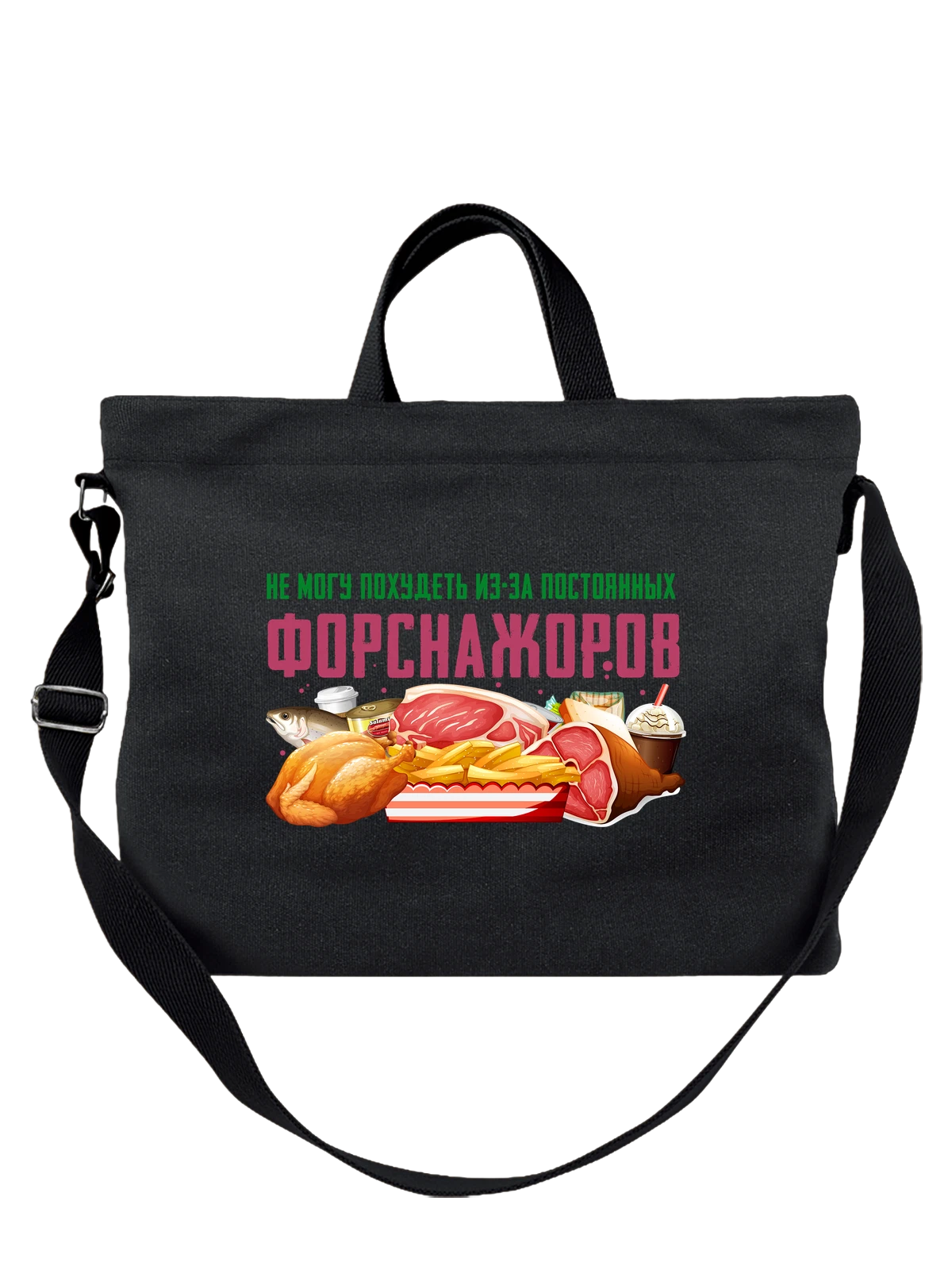 Сумка Похудеть мясо рыба чёрная с принтом — рыбка — Чёрная, фото 1