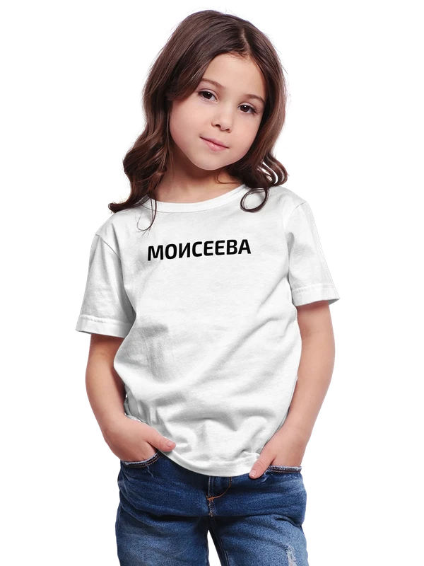 Футболка с фамилией Моисеева — Белая, фото 1